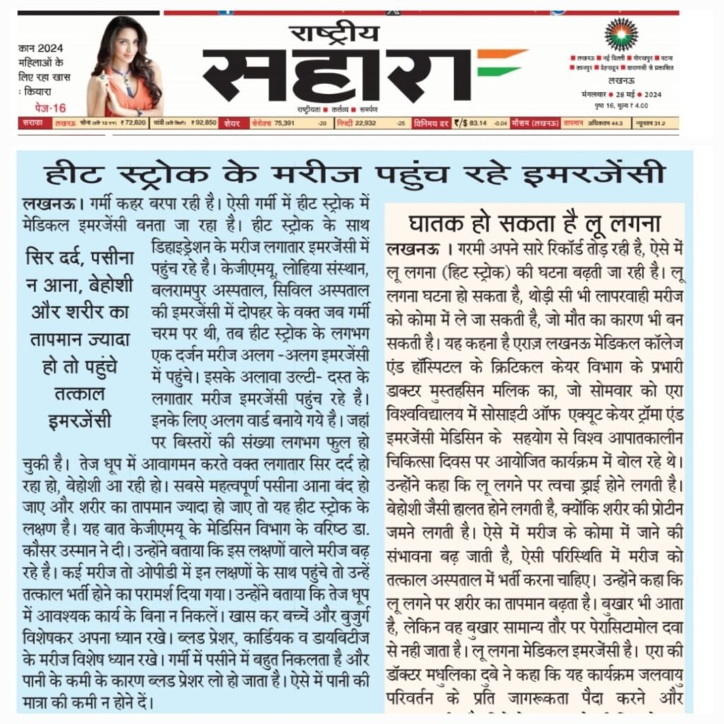 World Emergency Day