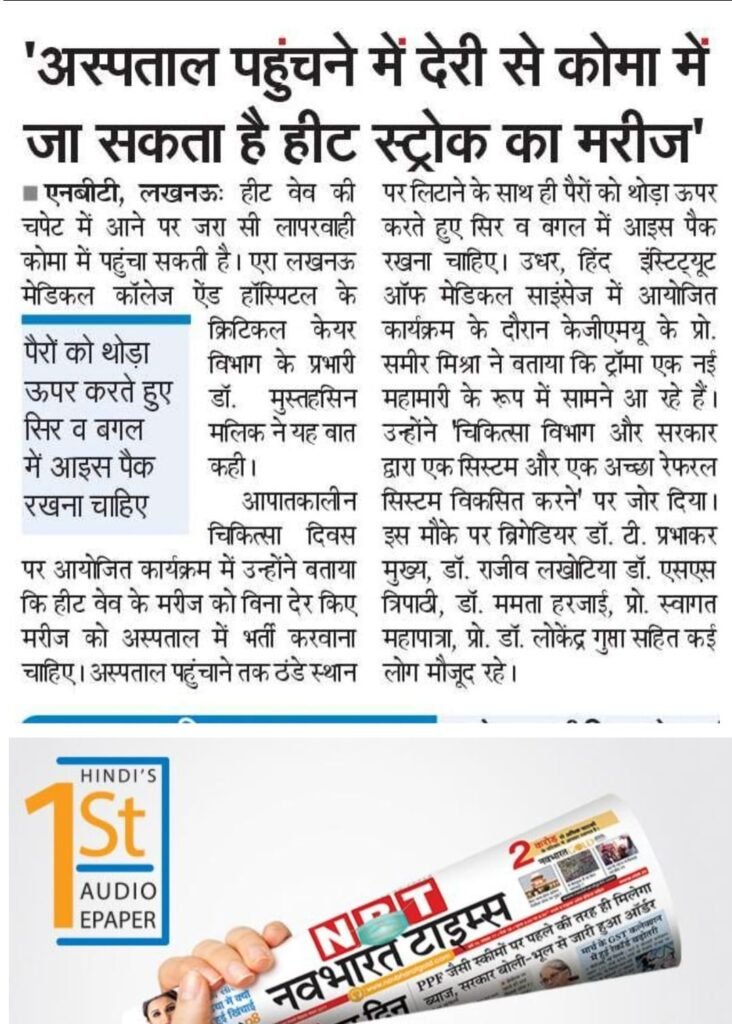 World Emergency Day